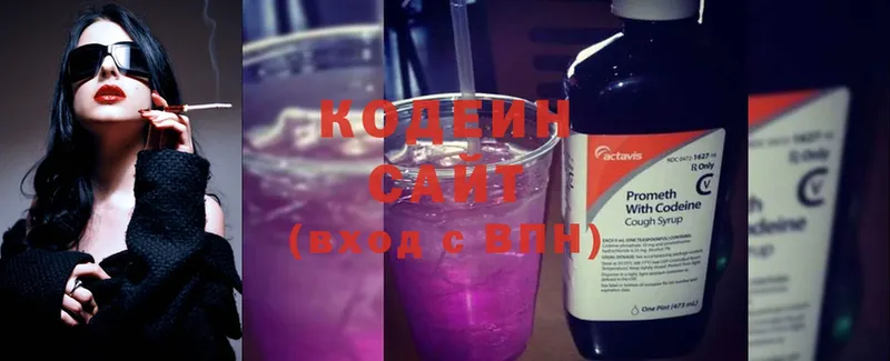 Кодеин напиток Lean (лин)  Каменск-Шахтинский 