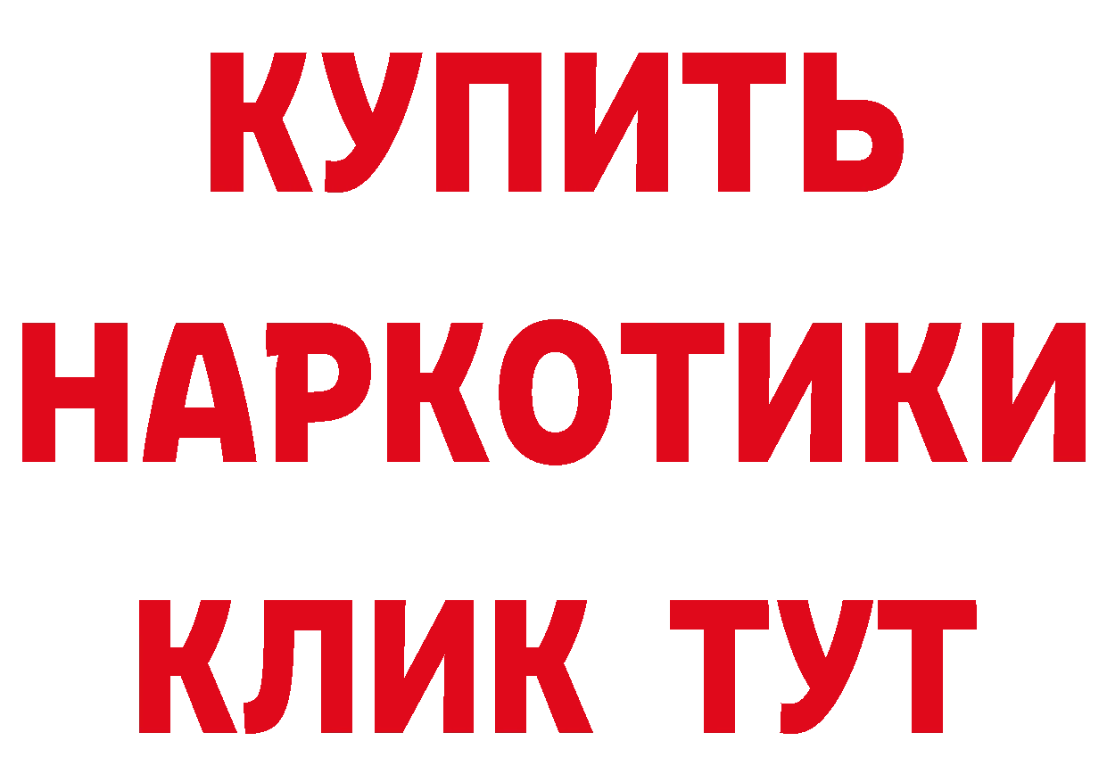 Что такое наркотики площадка формула Каменск-Шахтинский