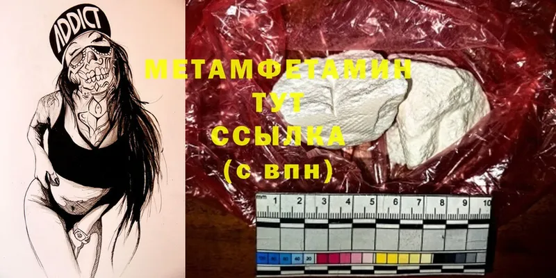 darknet состав  Каменск-Шахтинский  Первитин Methamphetamine 